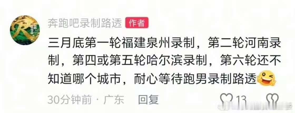 奔跑吧14路透奔跑吧14录制地点 哇哇哇，快来快来！ 