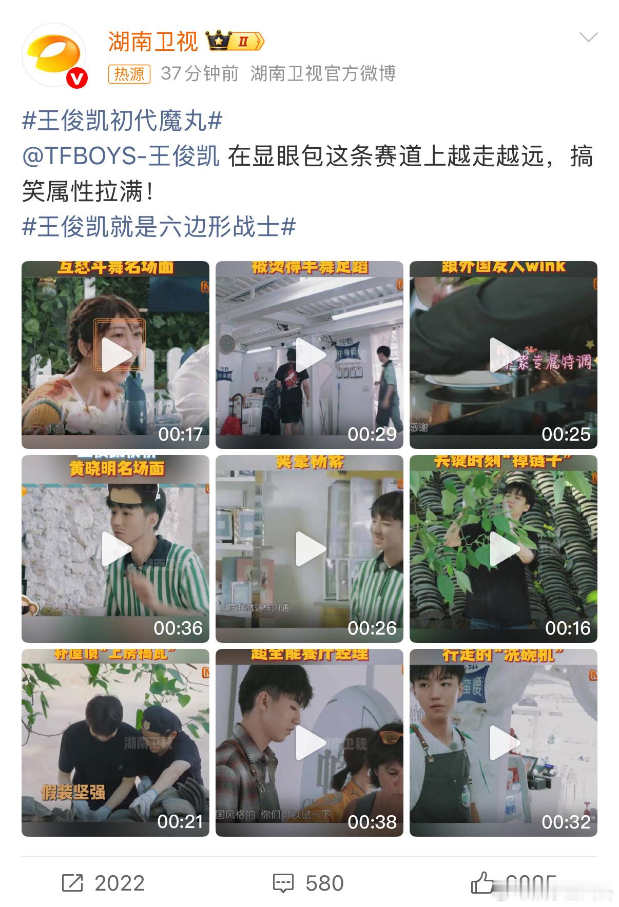 王俊凯初代魔丸王俊凯就是六边形战士 歌声里有故事，演技中有力量，舞台上有魅力，全