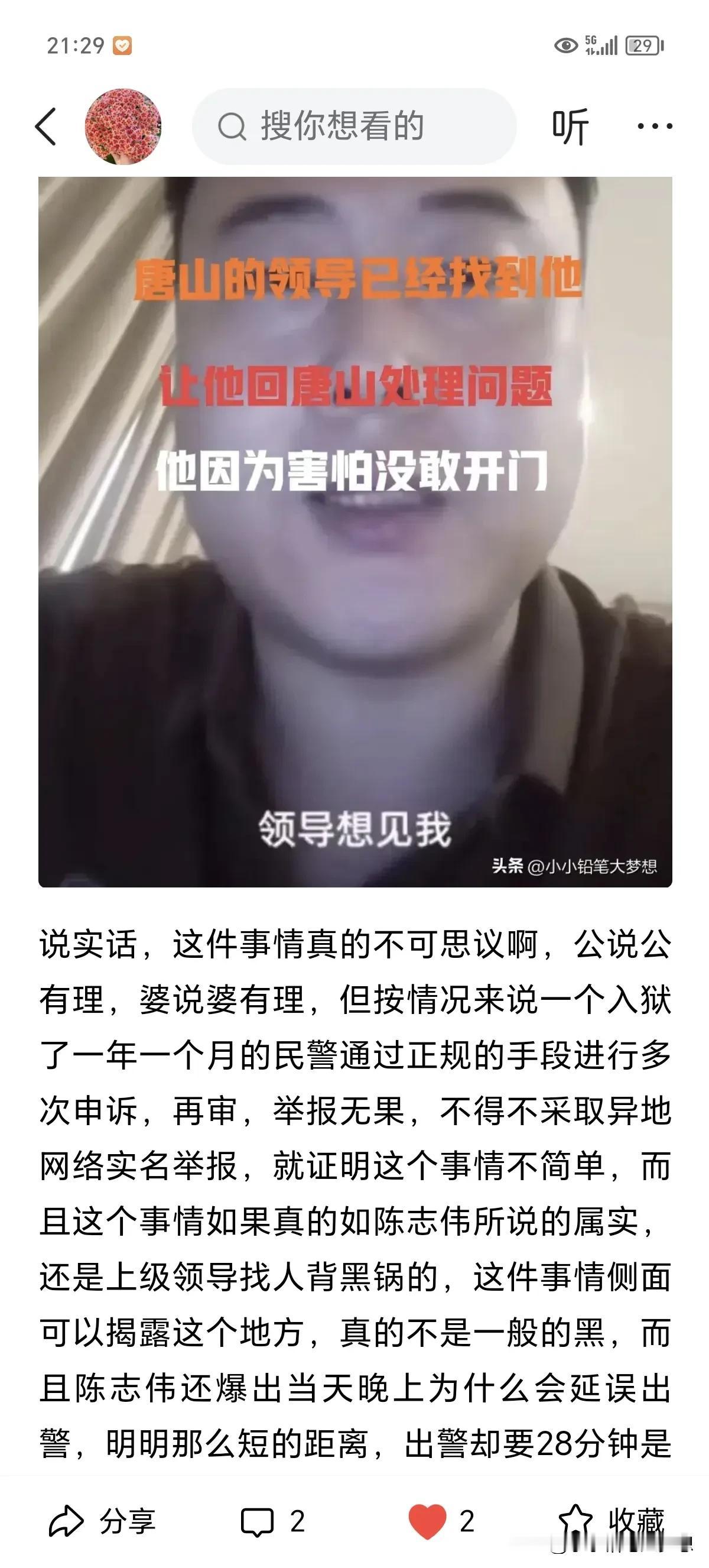 他实在太难了，为了举报自己的冤案，他开了很多新号，他不断的爆料，所有的视频不到2