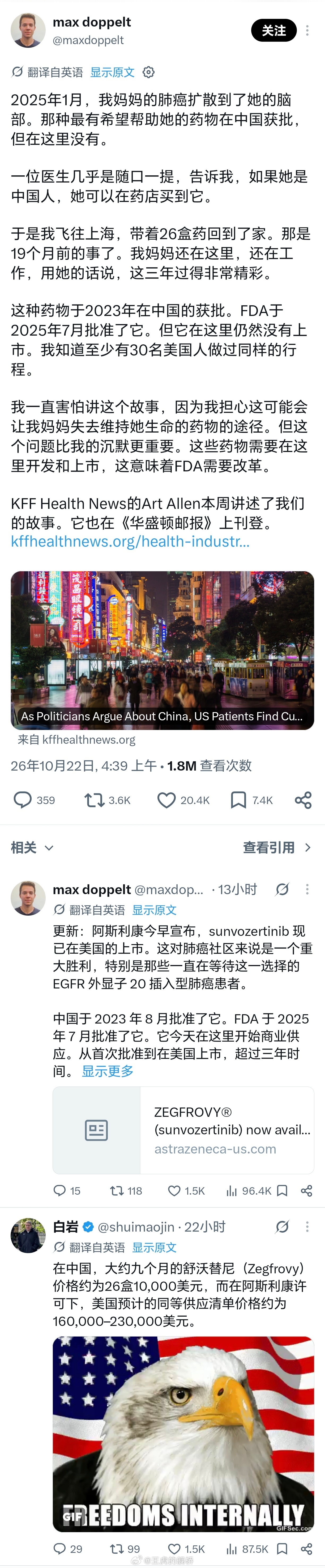 这件事最讽刺的地方在哪呢？在于中国医疗体系和药物研发体系的闪光点不会得到任何宣传