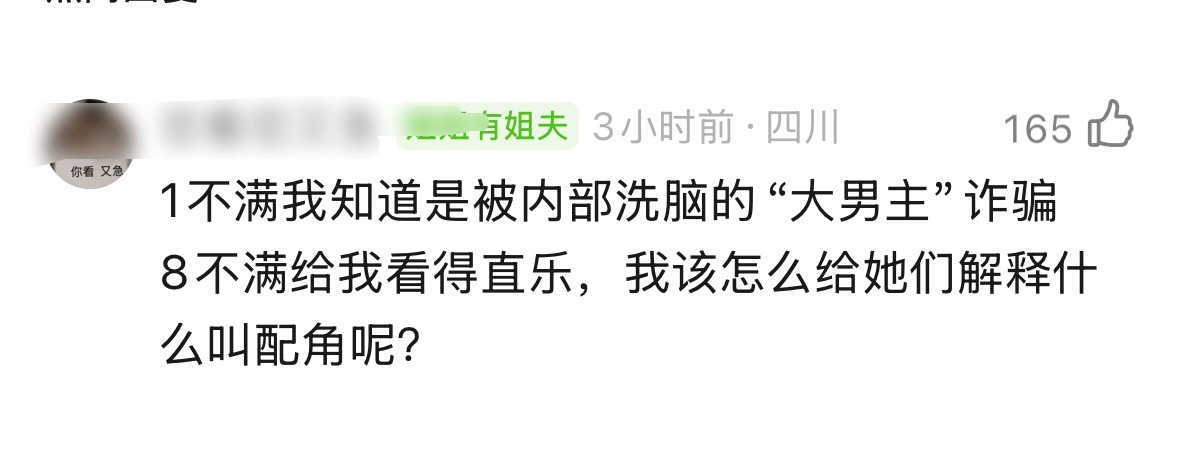 九门收官结局只有两家不满意，2345679都挺满意的……图片我嘴替……九门已经平