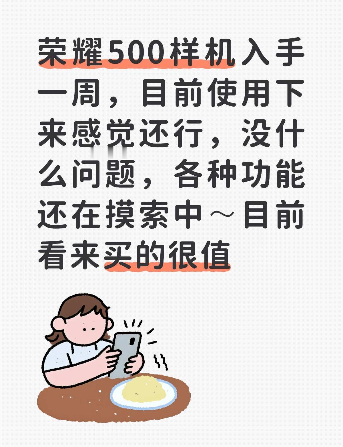 使用了一周，说说感受吧，很流畅，屏幕看着也很舒服，拍照这块我并没有很高的要求，但