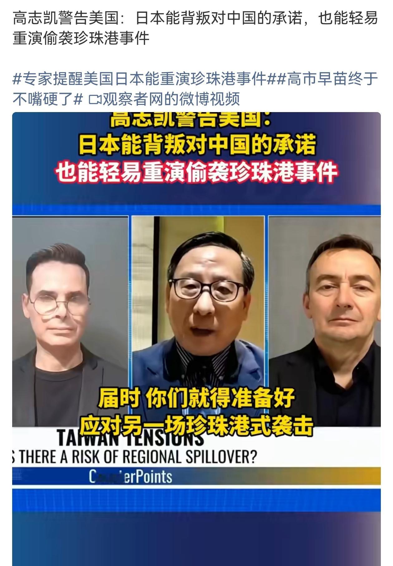 这个专家每次都能直击“痛点”高市早苗终于不嘴硬了