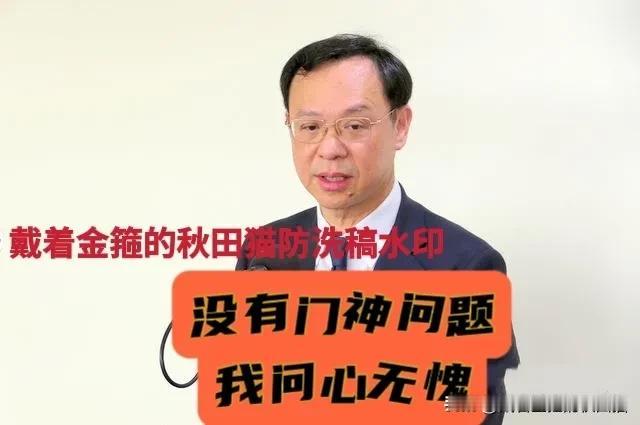 卢秀燕这招“排除法”太绝了！被暗指是“门神”，岛内卫福部门负责人石崇良急了：哪有