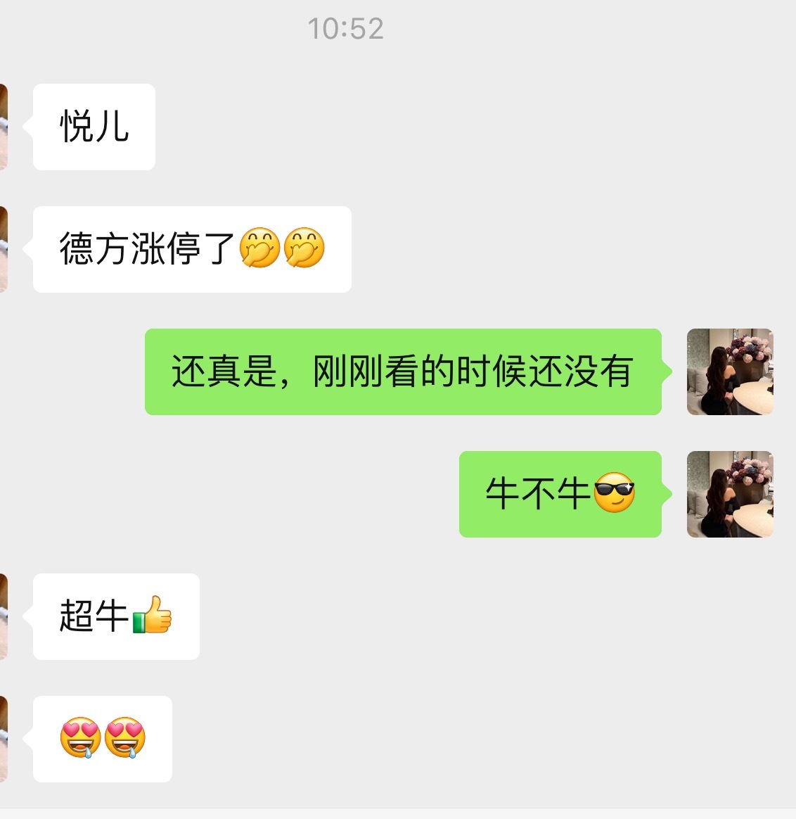 哦豁，要不是这姐妹提醒我，都没注意看德方纳米既然来了个20厘米