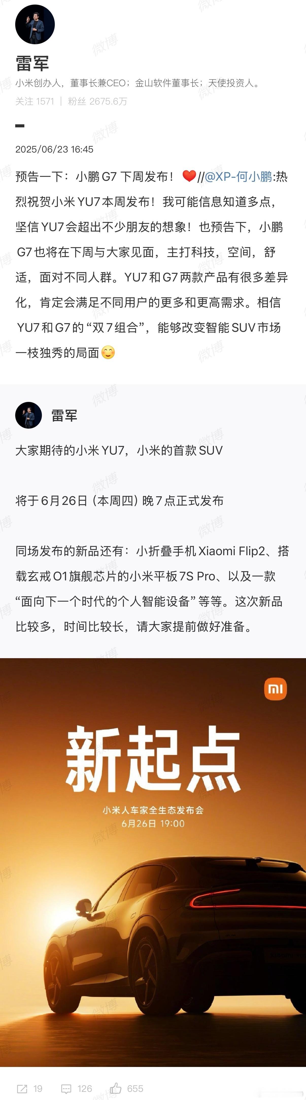 雷军和何小鹏这关系不一般啊在西安吃面一起剥蒜那得[doge]小鹏G7 和小米YU