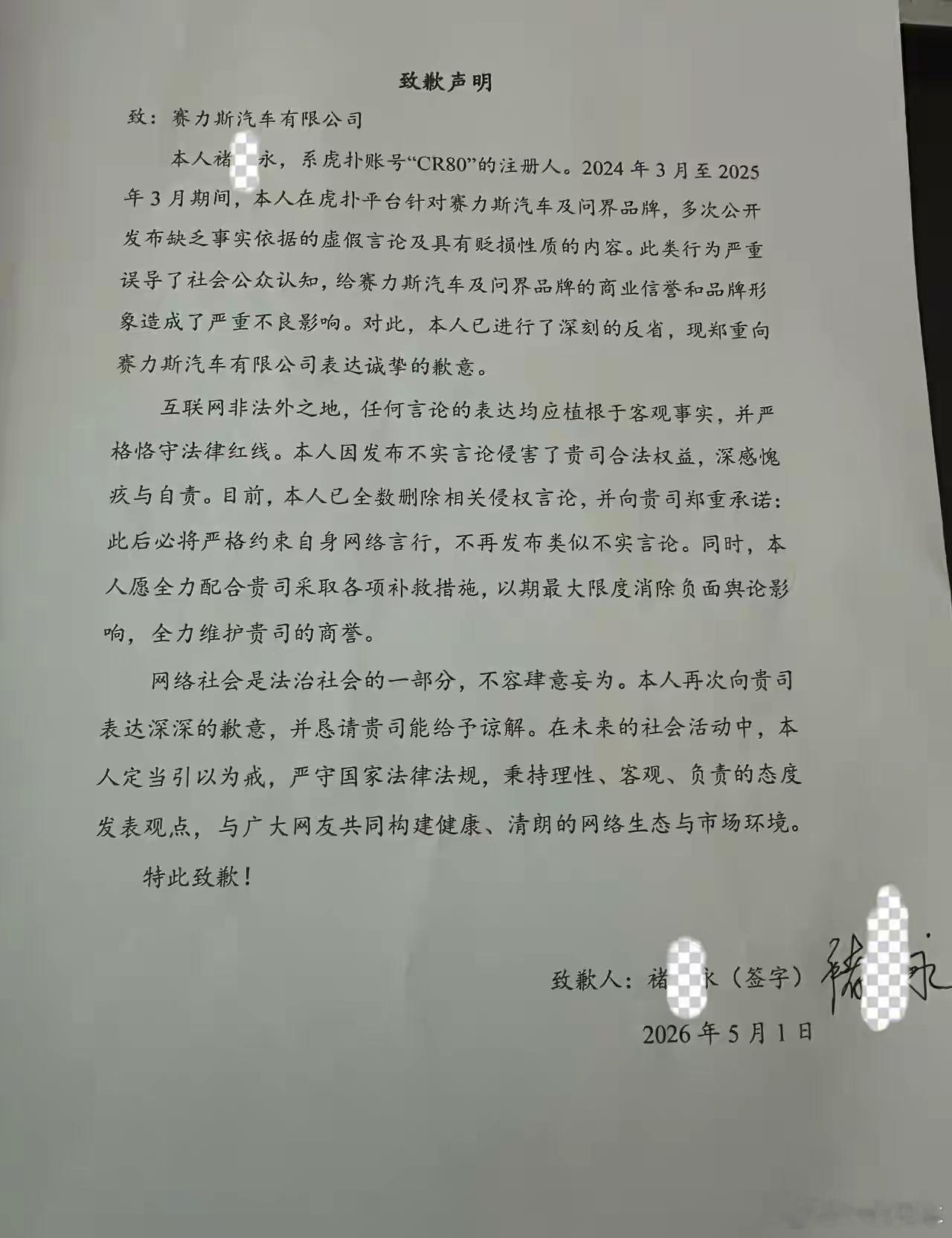 虎扑也不是法外之地哦