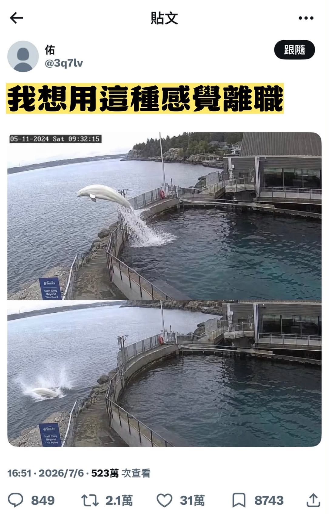 我即将 