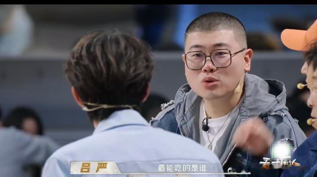 吕严靠吃退烧了何浩楠吃不完就打包给兄弟 吕严带病上阵吃着吃着烧就退了，建议以后生