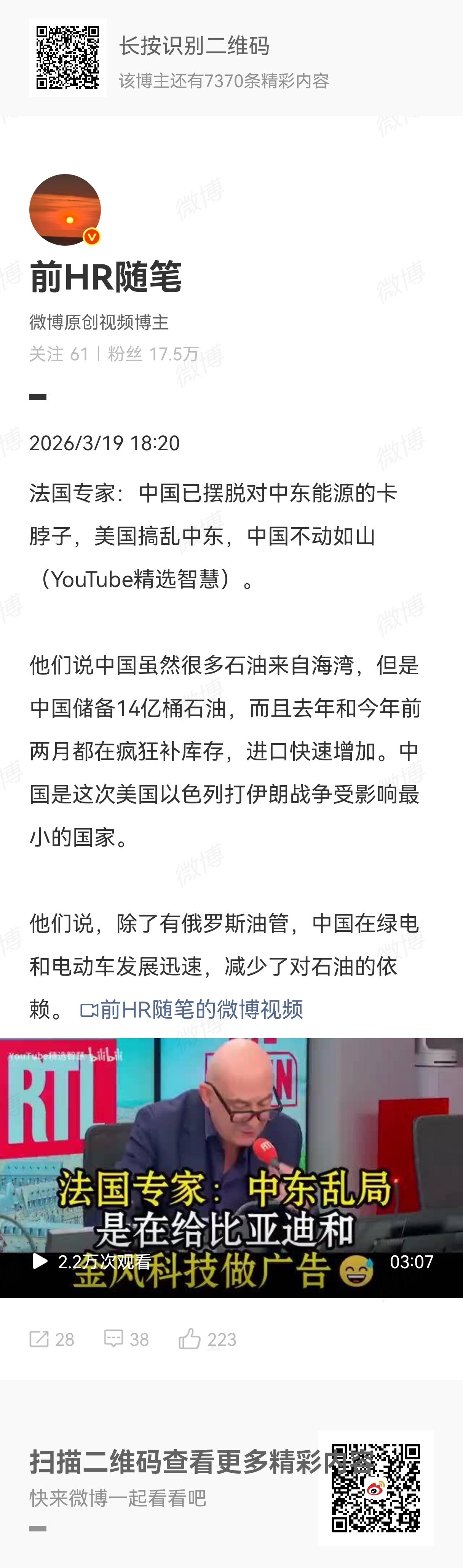拜托国外的专家们，不要说我们受影响的程度小呀，我们受影响的程度不比其他国家小，我
