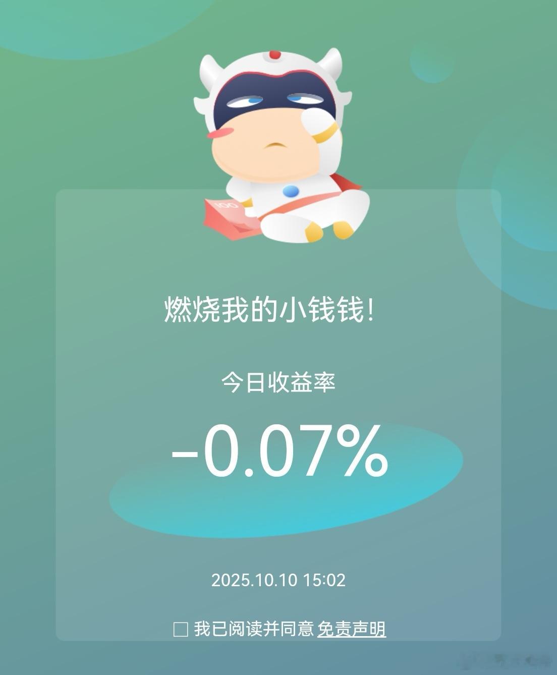 我就是稳健哥！[允悲]老账户还小赚。[允悲]没吃到机构的肉，也没被机构打！[允悲