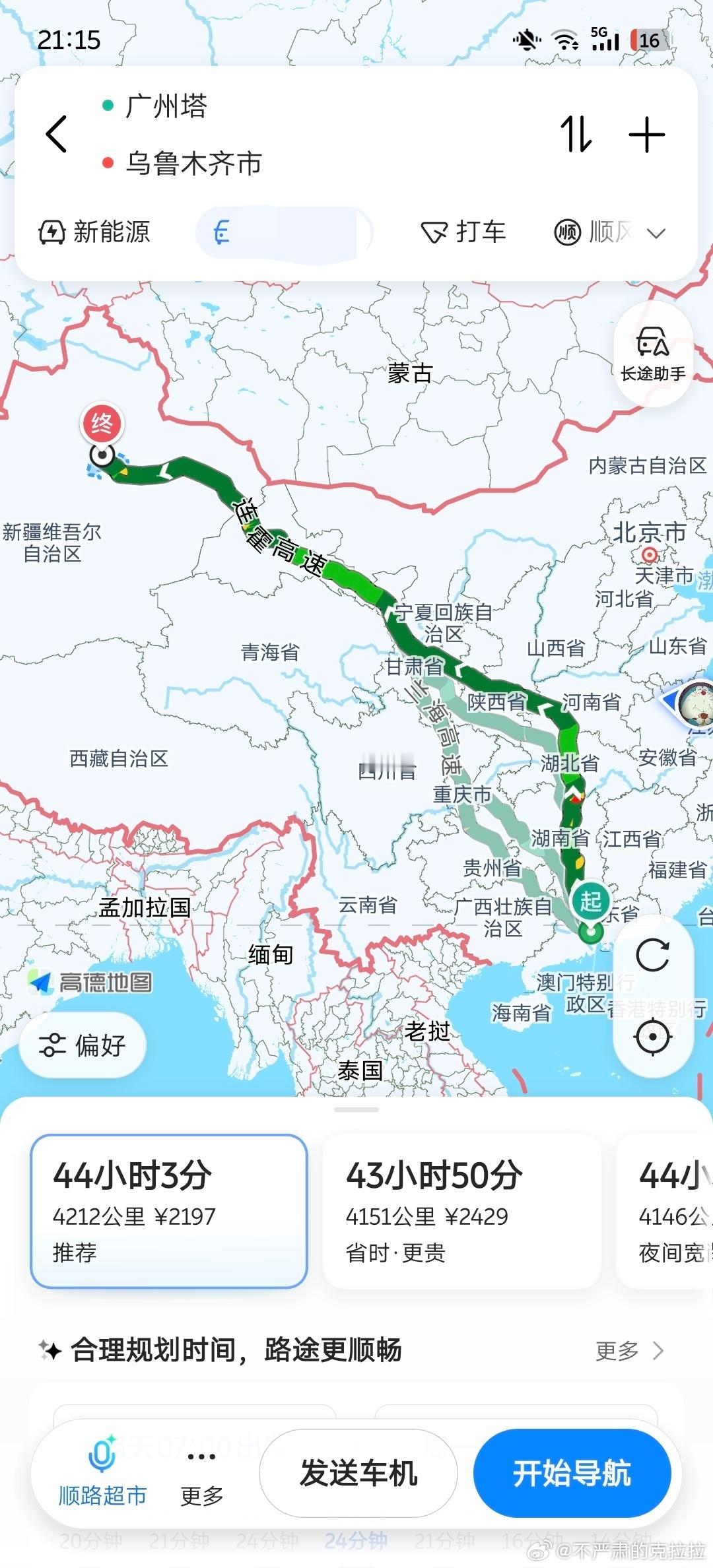 前几天我发了视频，感慨了自己八年前的朋友圈：创始版 ES8 用户从广州出发-新疆