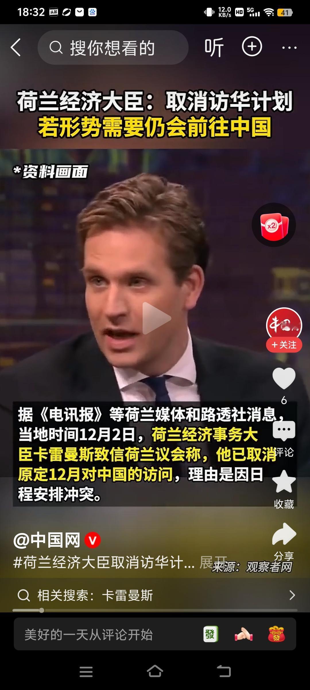 荷兰经济大臣卡雷曼斯不来中国访问了，因为他来了也不会将荷兰安世公司还给中国闻泰科