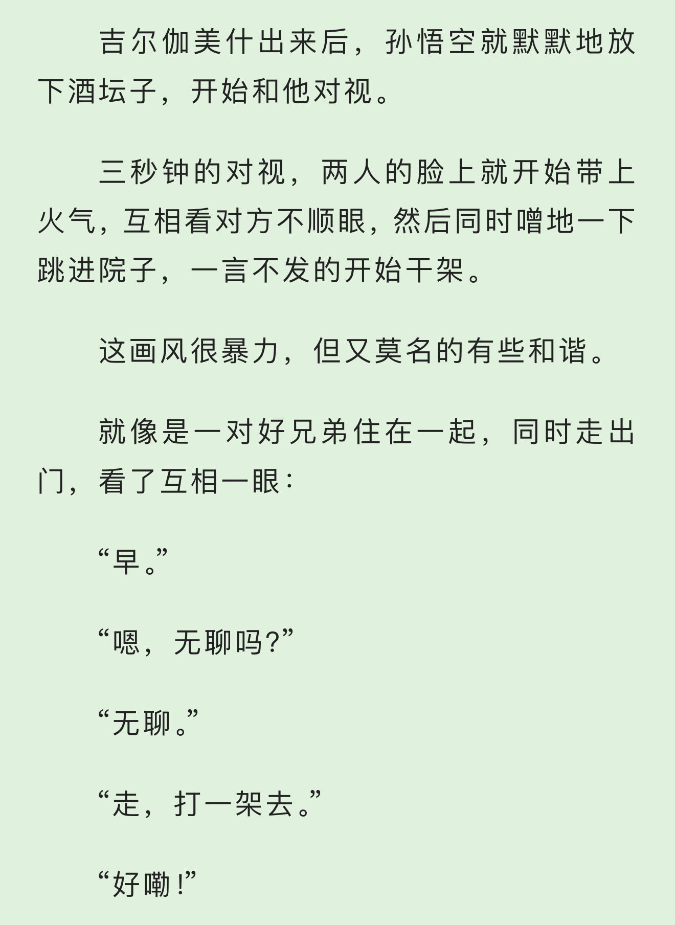 哎呀俺们暴力组也好萌呀