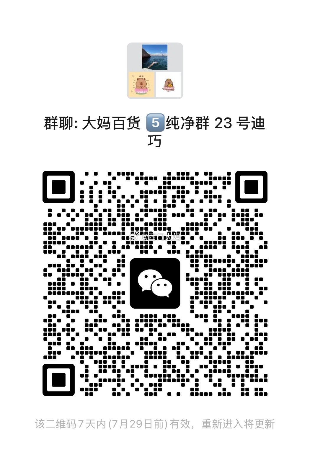 迪巧优惠在群里！现在三甲医院的产科医生包括儿保的医生都会建议吃迪巧的钙。众所周知
