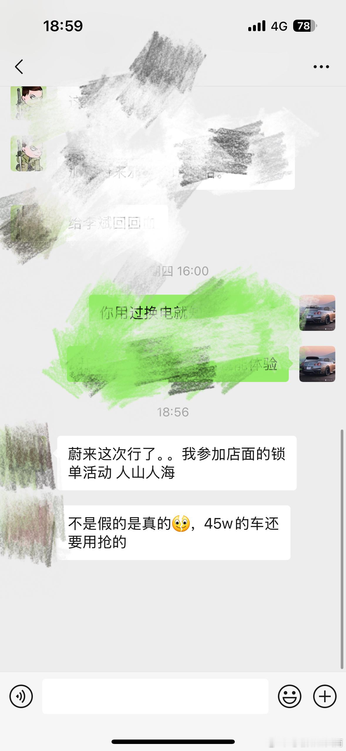 之前我那个老同事，问我好几次，全新ES8真要抢吗？骗人的吧。今天他信了，哈哈哈哈