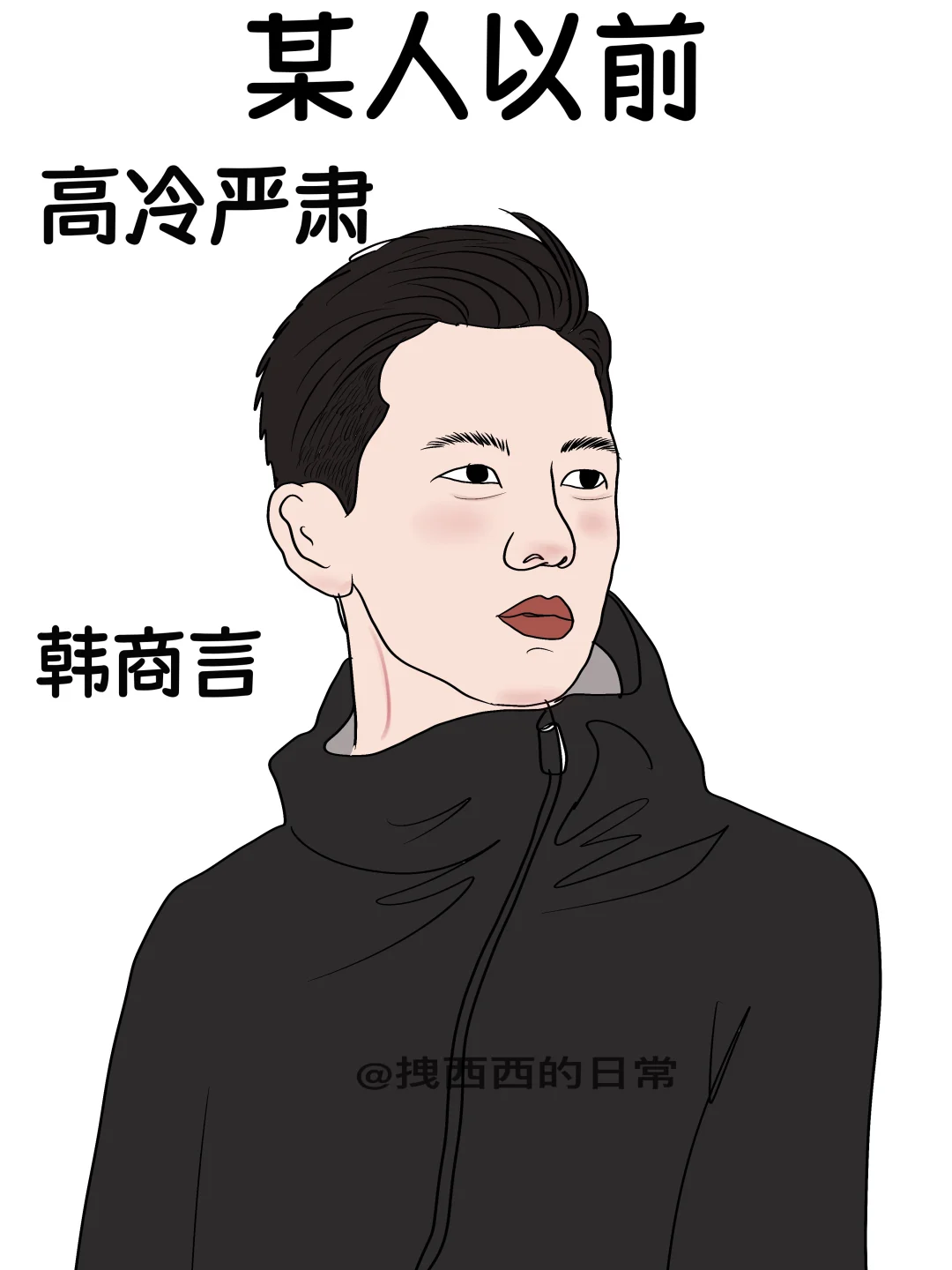 某人以前vs某人现在