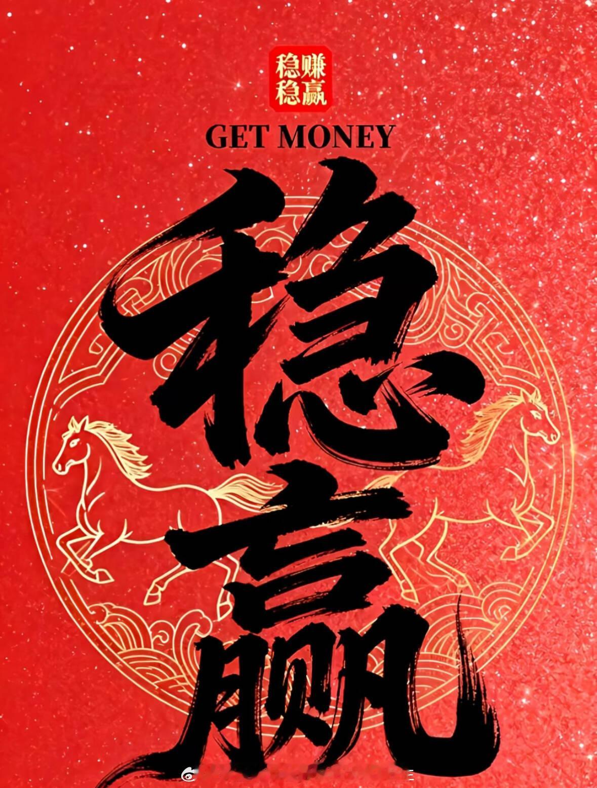 早上好啊，各位朋友们！老话说得真没错，下对注，赢一次；跟对人，赢一世。市场里从来