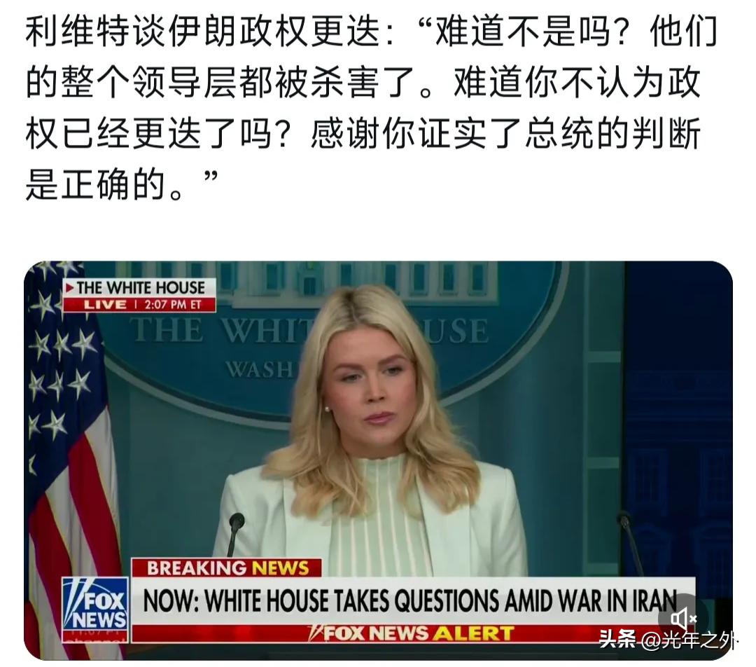 白宫满嘴跑火车！伊朗政权更迭？纯属自欺欺人
 
中东局势再添荒诞戏码。北京时间3