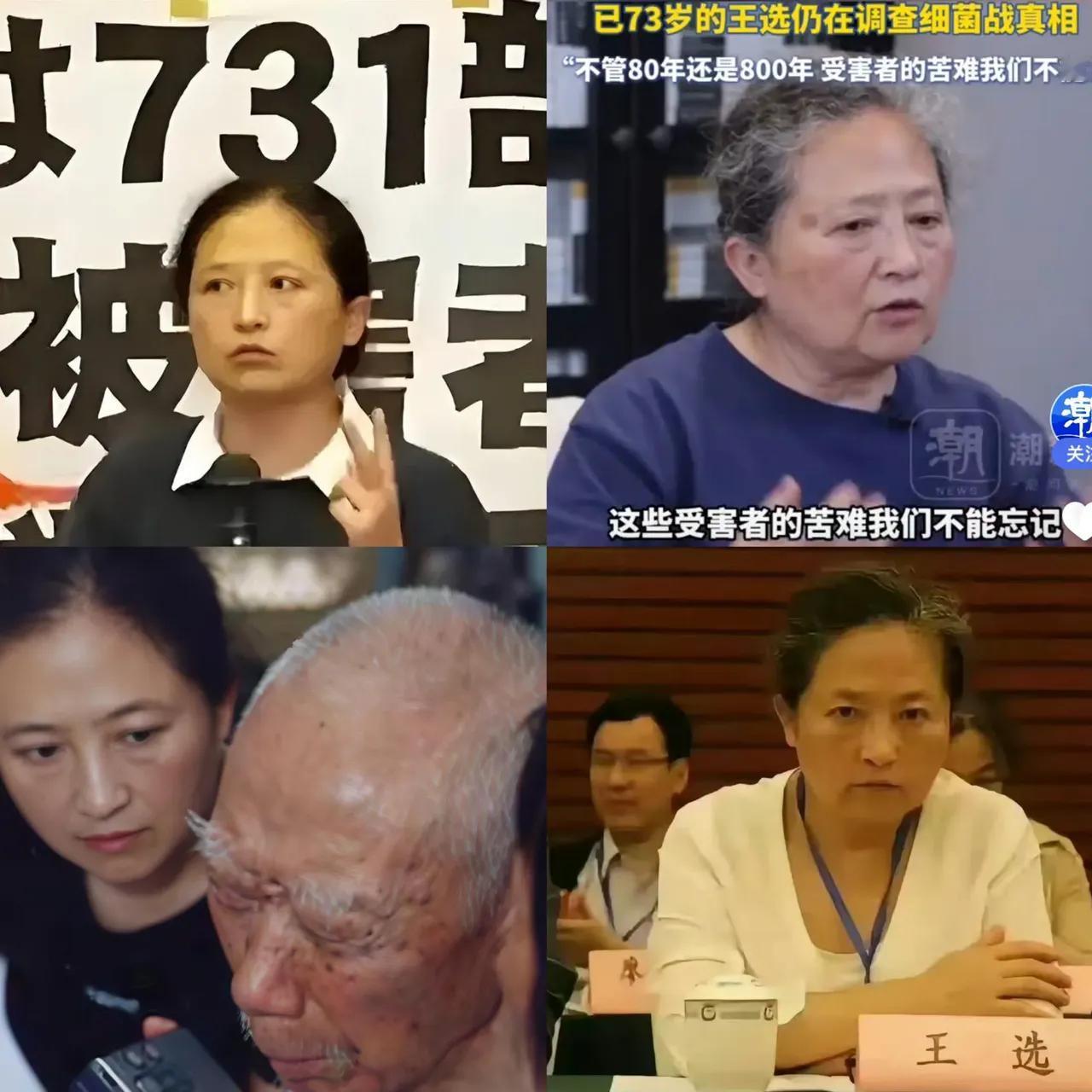 王选，73岁，25年来致力于调查日本731细菌战真相
25年如一日，不辞劳苦；她