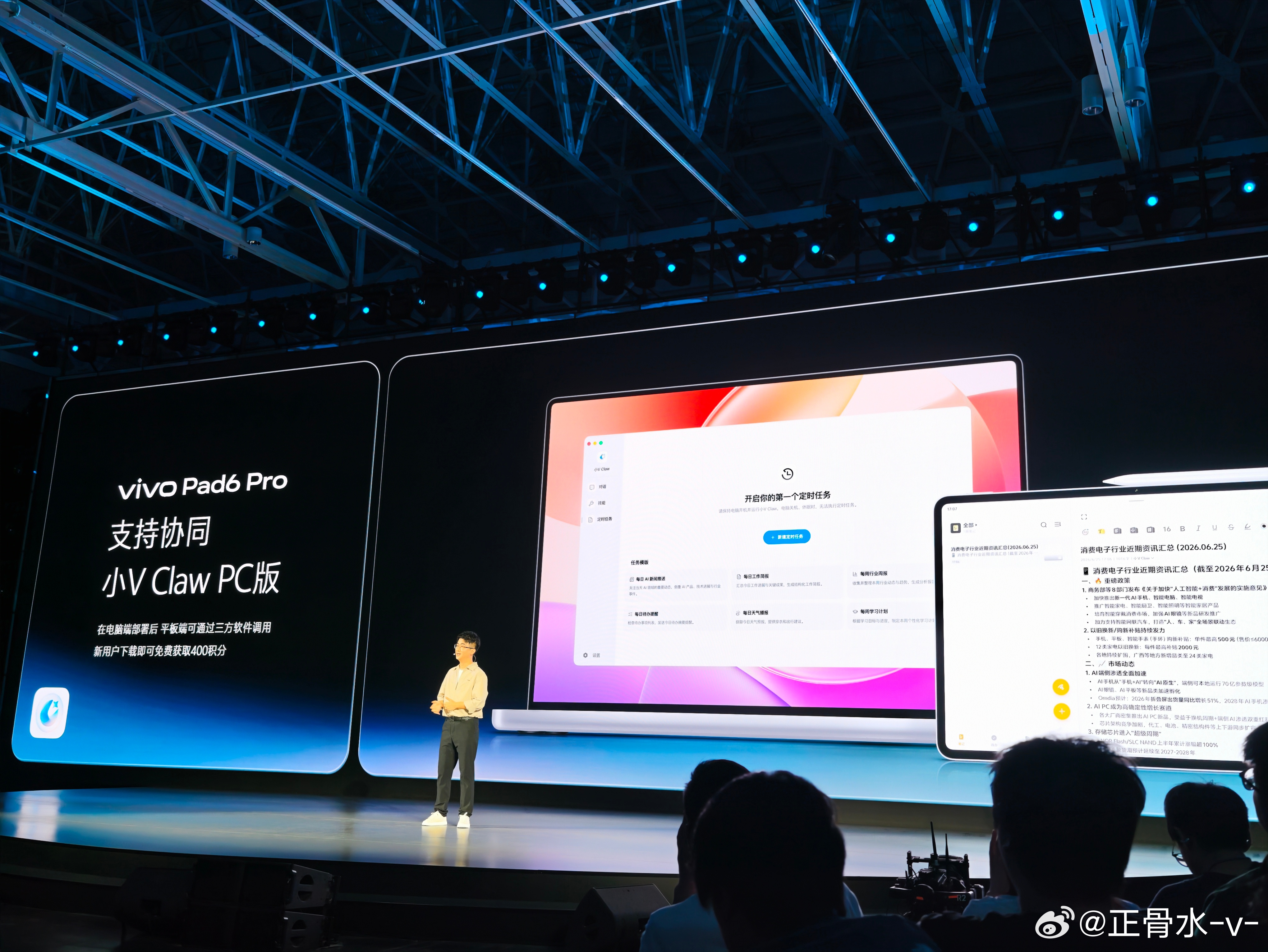 vivo龙虾来了，养起来vivoxfold6