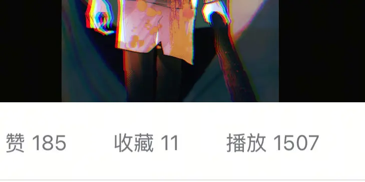 做的局可以啊。发的视频只有1000多浏览量😢但点赞比还可以！说明我的...