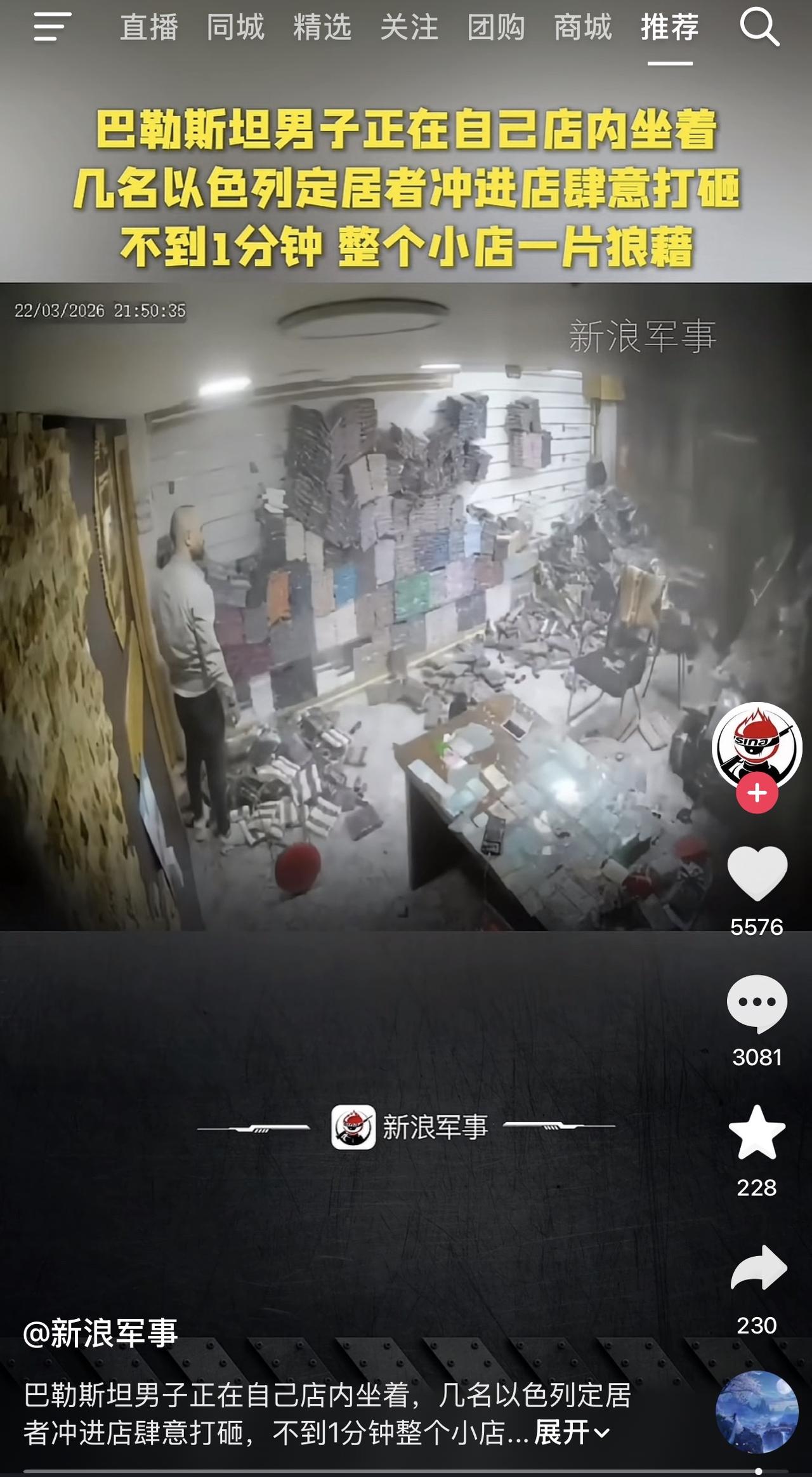 哎我去！巴勒斯坦一店主正在店里营业，没招谁惹谁，一群以色列人蒙面进来，不容分说直