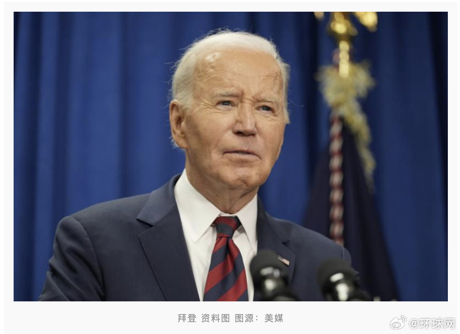 #拜登回应特朗普调查掩盖认知能力事件##拜登称任期内都是自己做决定# 【特朗普下