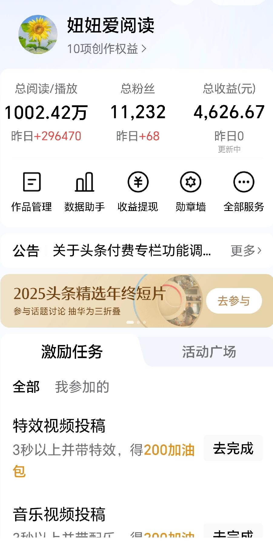 今天我先卖个关子，收益还没出来，我先把数据发出来。今天确实很意外！我原以为连续两