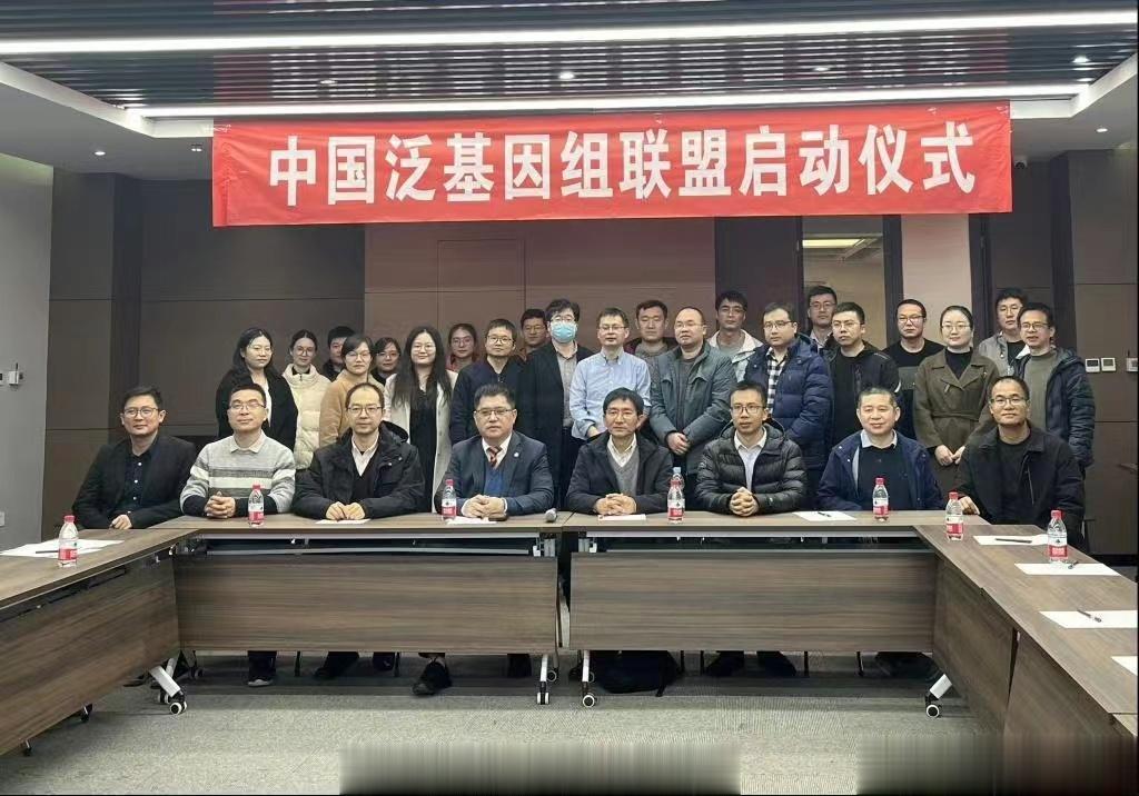 中国泛基因组联盟。此前报道，中国人基因组中隐藏的特殊基因序列首次被揭示，由复旦大