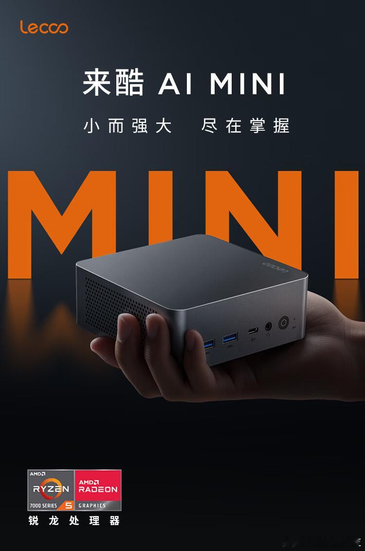 Faker从警联想 (Lenovo) 来酷 (Lecoo) 现已在电商平台上架搭
