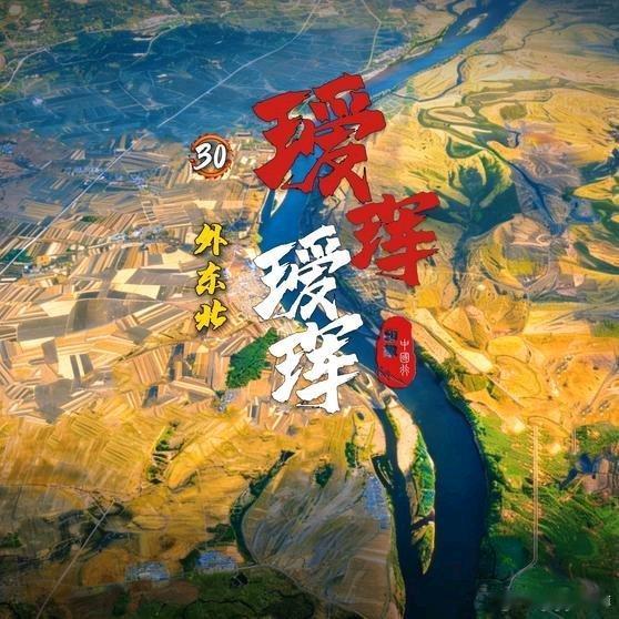 《勇士“还是“母貂“？究竟什么是瑷珲，老瑷珲究竟去哪了？》勇士“还是“母貂“？究