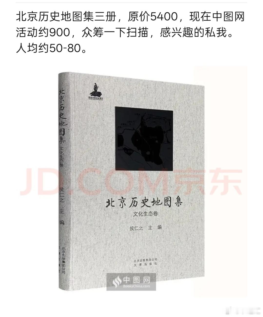 来个活动，众筹个电子档