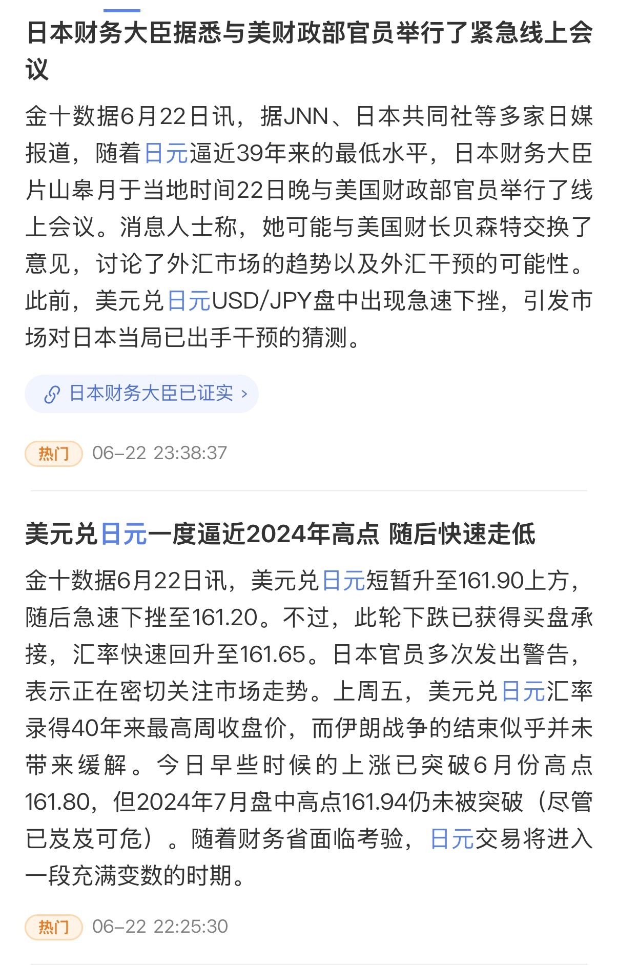 🔻道理是这个道理，这说法也太糙了🔻日本有求于美国没办法。美联储今年不降息黄金