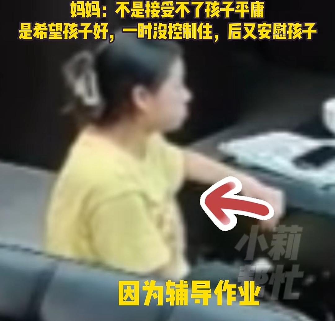 辅导作业情绪崩溃，家长与孩子都需要互相包容。近日福建一则居家监控视频引发众多家长