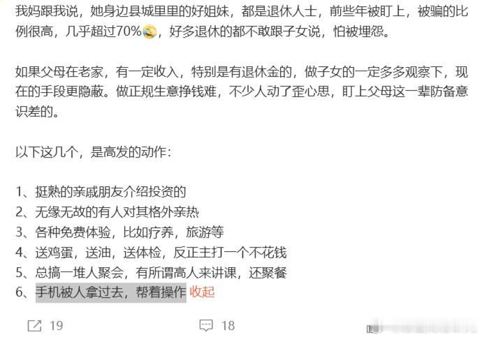 老年人真可怜哦，容易被骗。 