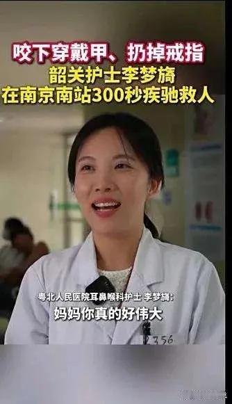 穿戴甲没有命重要！广东一护士深刻诠释了对生命的尊重。
本应休假的护士在等车开启时