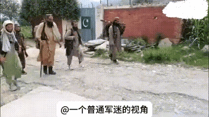 巴基斯坦塔利班这个人，完全不经扒

因为一扒你就会发现，它嘴上说自己在巴基斯坦坎