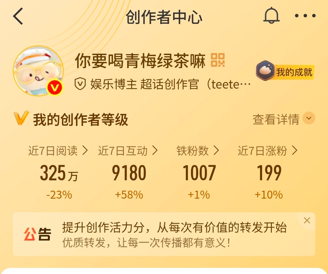 又回到了1000多。爽歪歪嘻嘻😁
