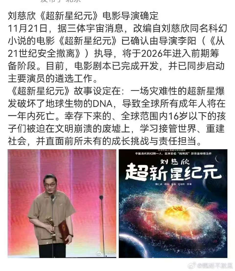 网传tf四代将参演超新星纪元tf四代超新星纪元 真的要成为新生代演员了吗 
