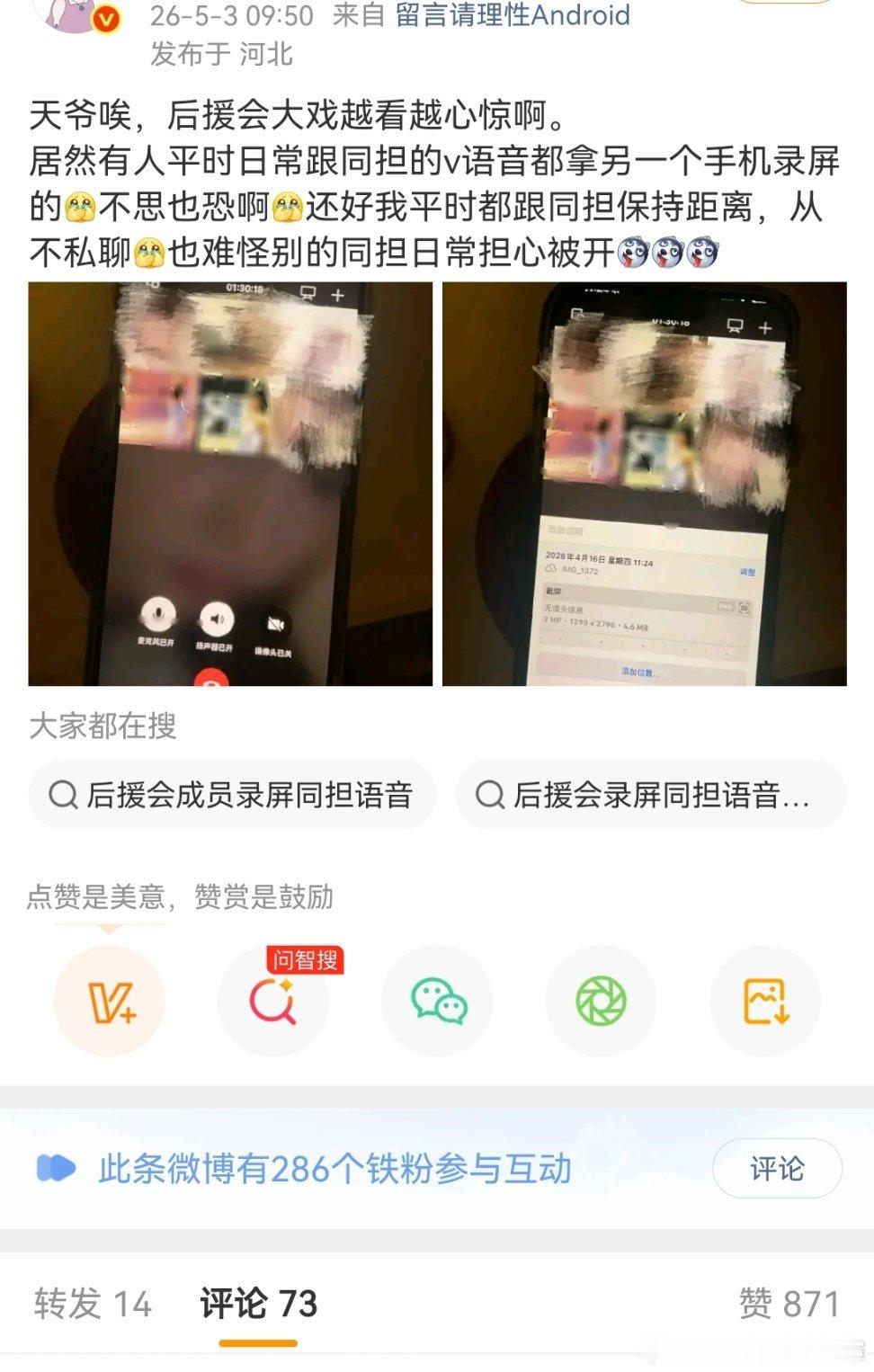 所以巴那边告黑名单出了以后这家不管是小粉大粉的反应都很大，可能自己也知道身处一个