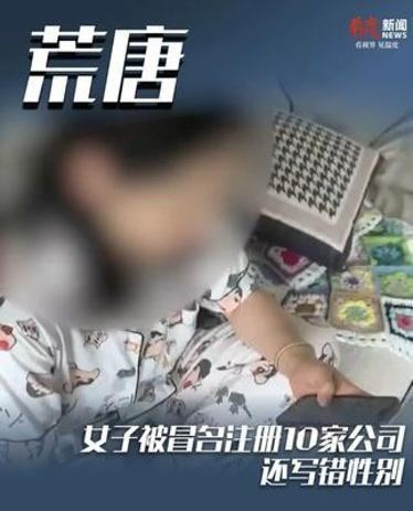 "真的离大谱！"7月2日，安徽一名28岁女子刘女士在申领失业金时被拒，她惊讶发现