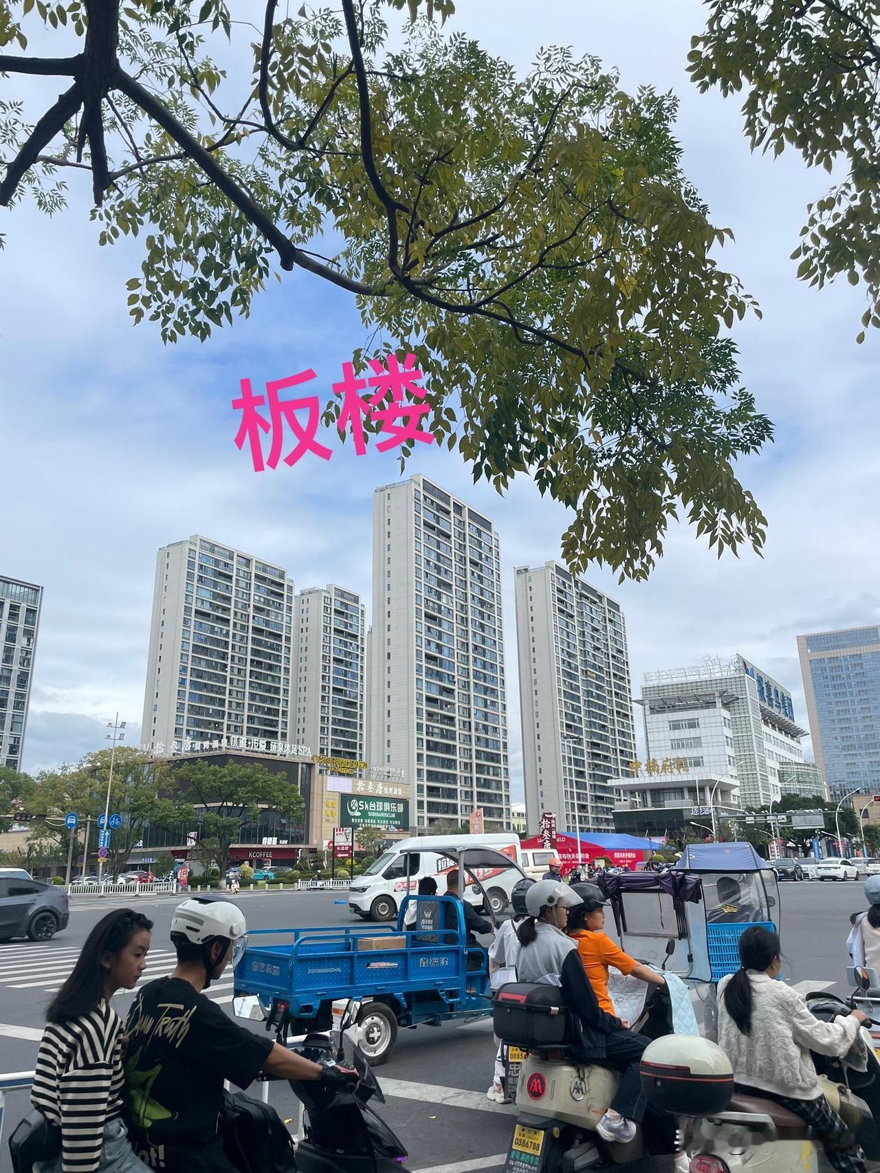 买房一定要买板楼，懂的都懂。