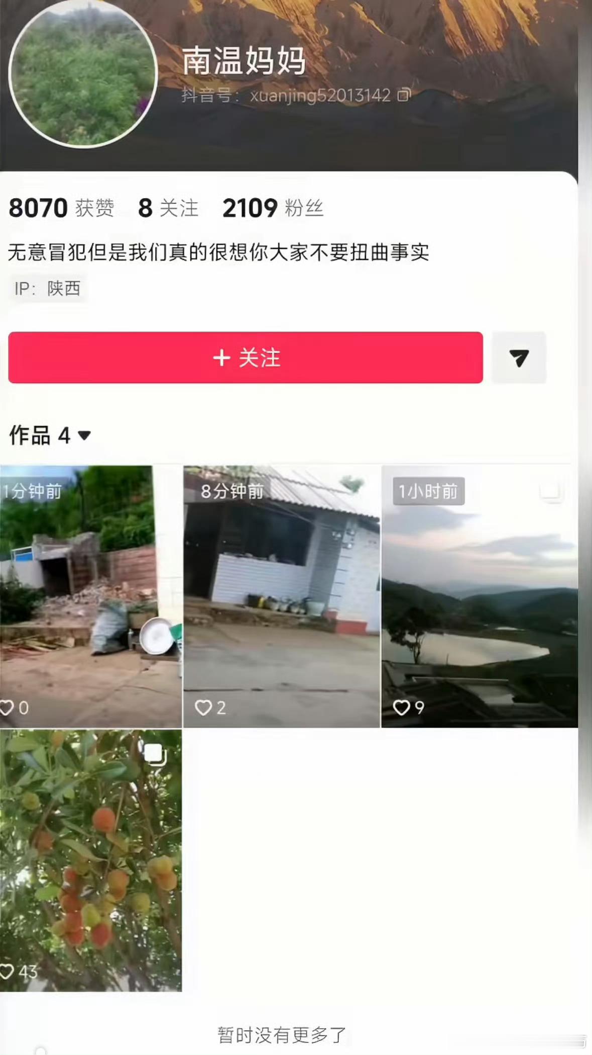 李金铭回应平台通报李金铭假婆婆事件活该最讨厌蹭热度的 