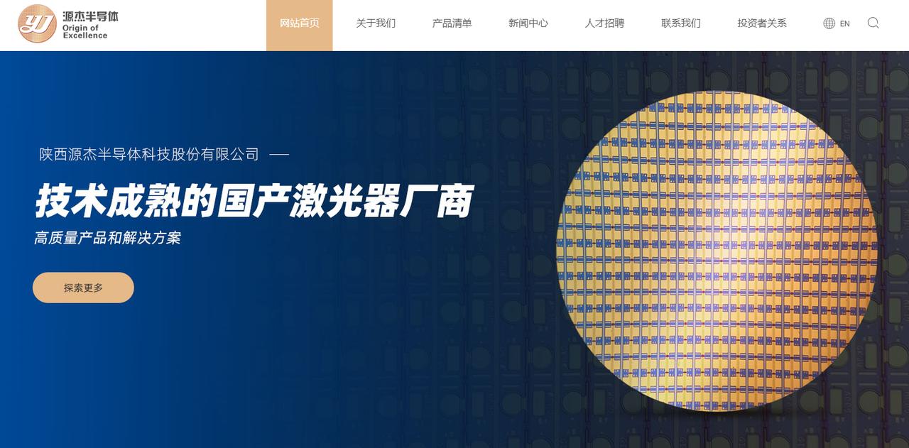 源杰科技宣布扩大高端激光器芯片生产规模，拟投资近43亿元于沣西新城建设半导体科技
