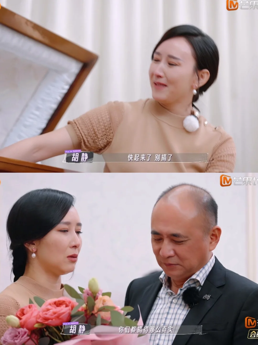 胡静老公安排的这个体验，真的太泪目了