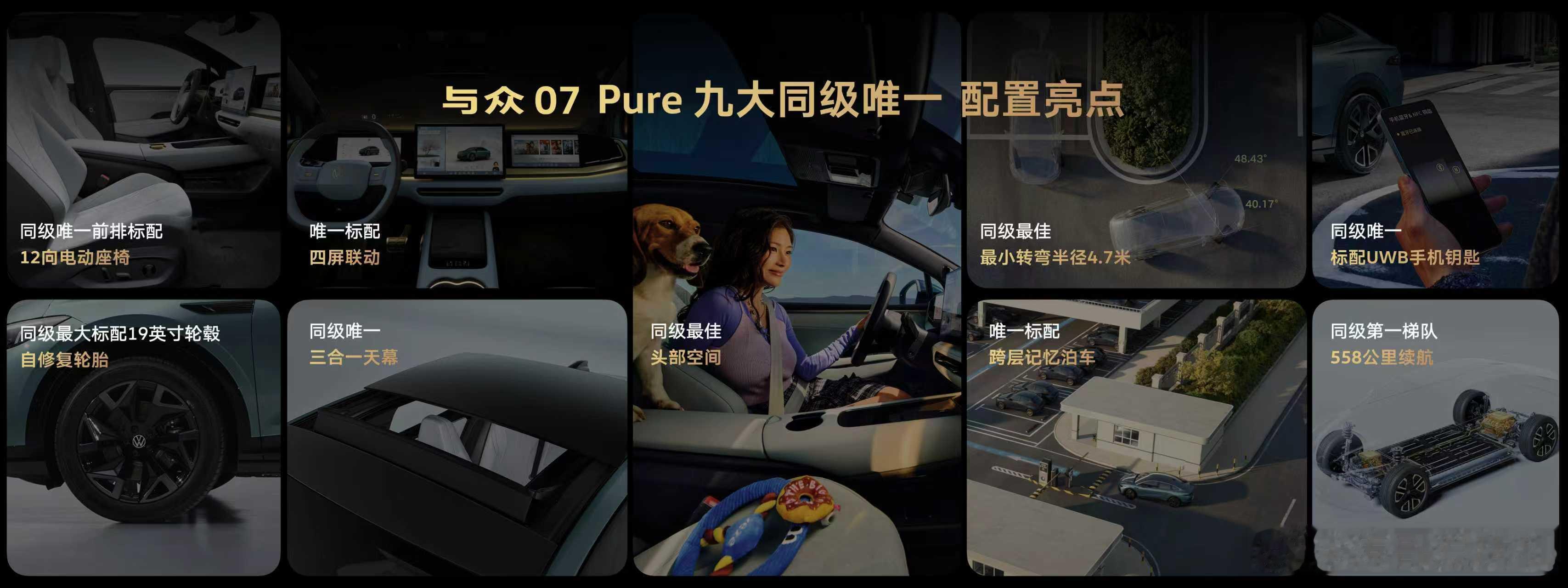 这价格真的太卷了！大众与众 07 官宣限时价 10.99 万起，这次合资品牌确实