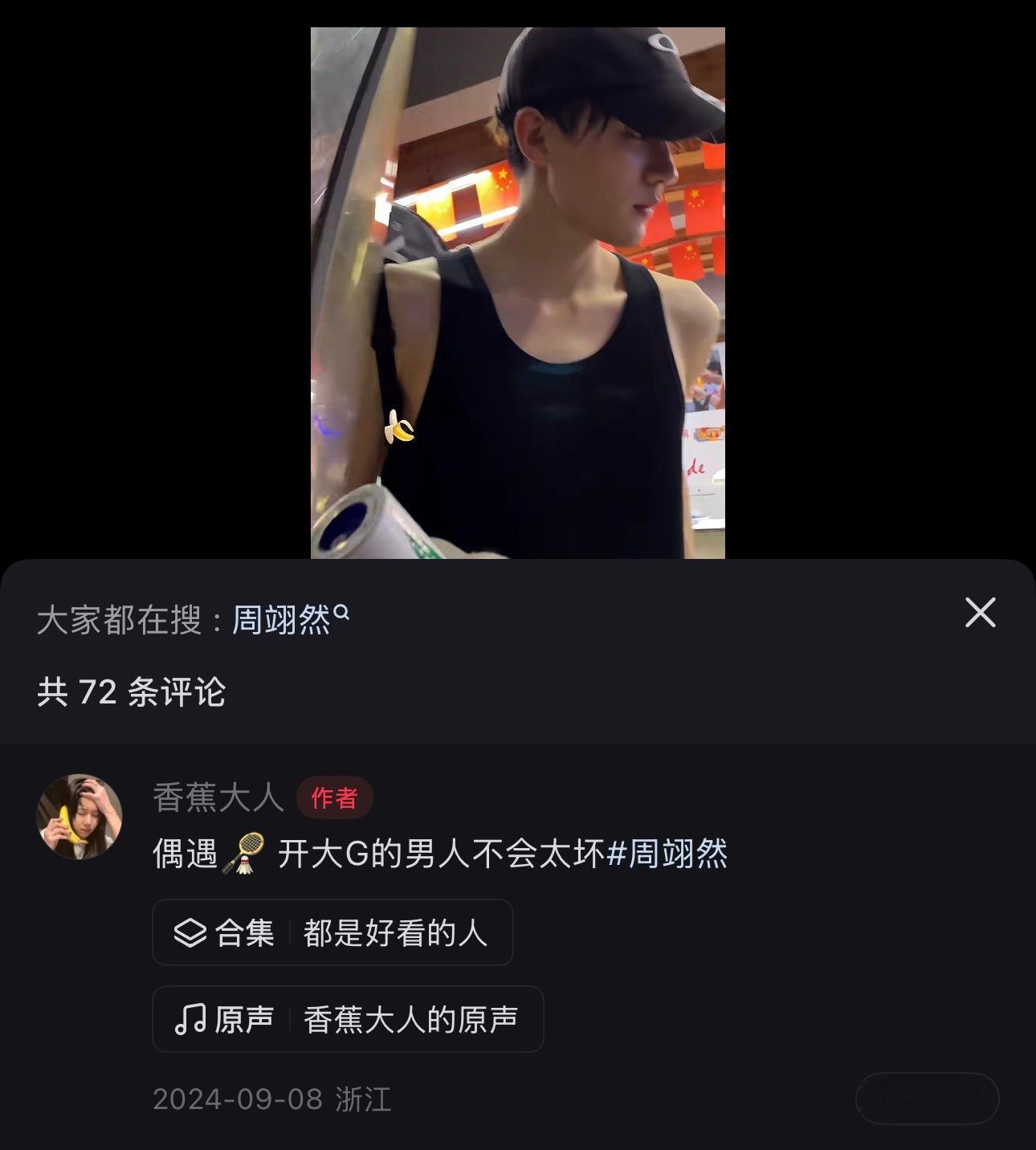 所以“吸收不良”的先天体质就是毒毛作为攻击点来网暴周翊然的理由吗？周翊然原来21