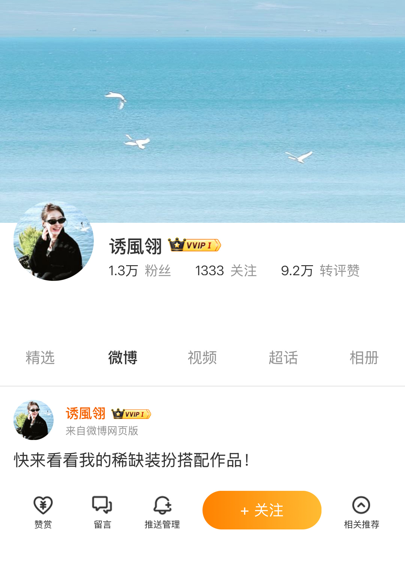 喜欢连馨 感觉还不错😋😋😋 