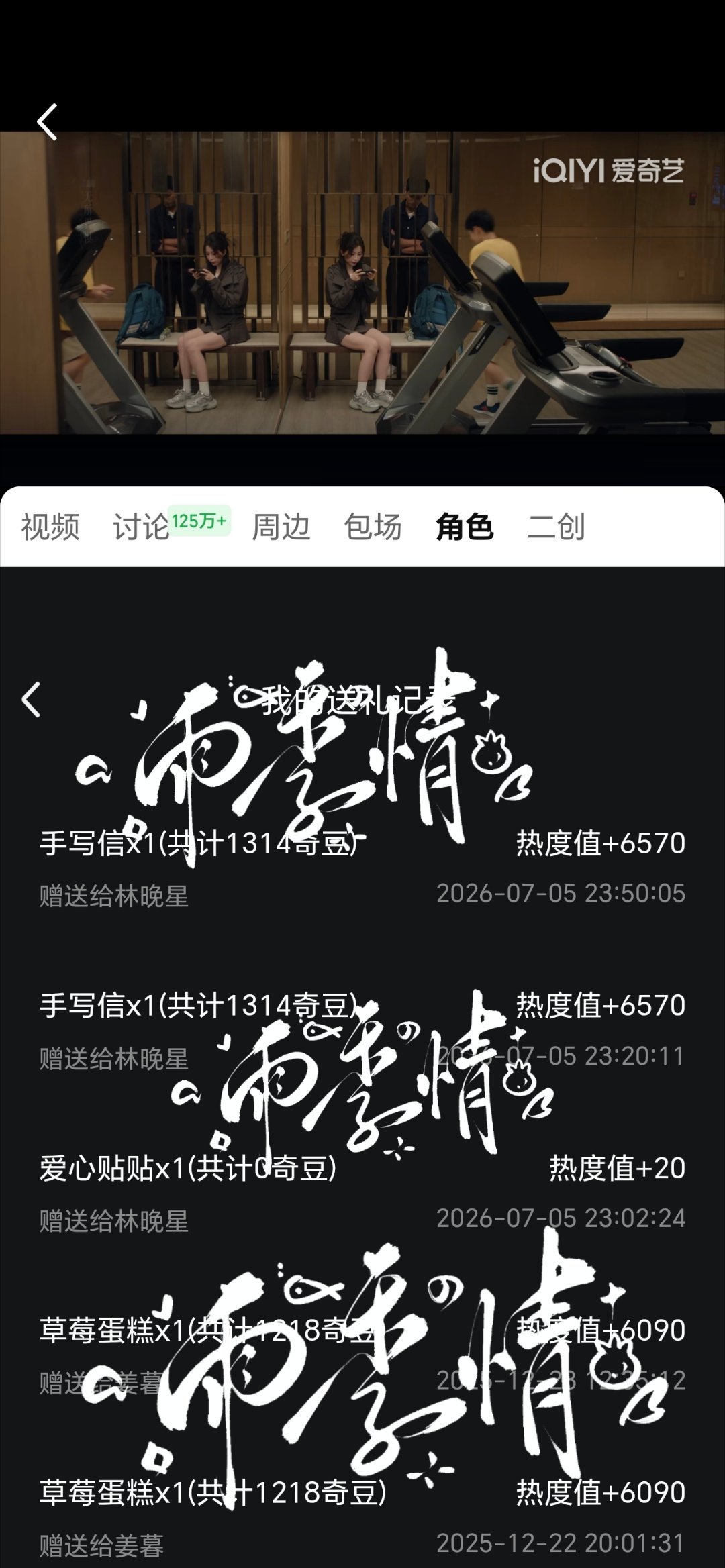 冲啊 